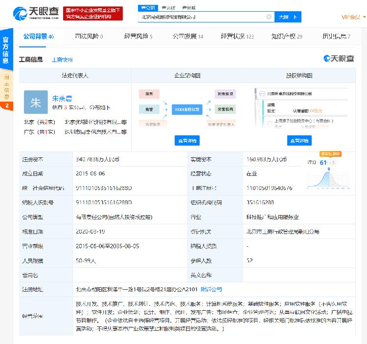 阿里云投資同桌游戲 云計算與游戲行業(yè)的深度融合
